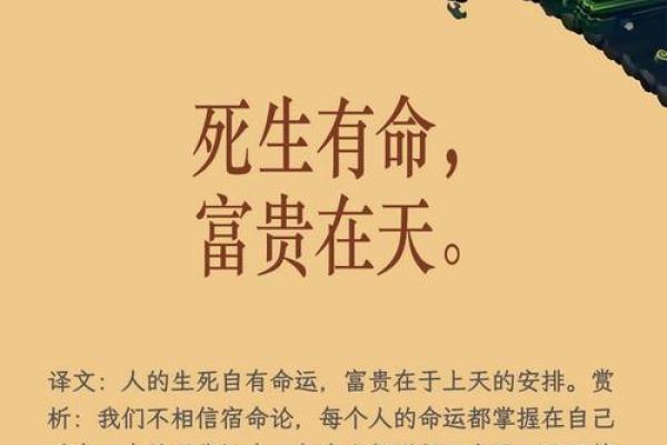 命运的无常：百般都是命，命里不由人