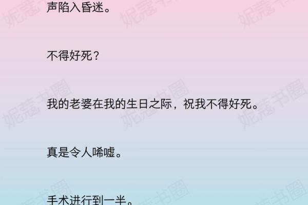 生命的赴约：在爱与牺牲之间的抉择