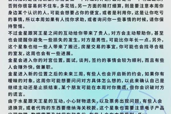 1977年冬月27日出生的人生命运分析与探讨