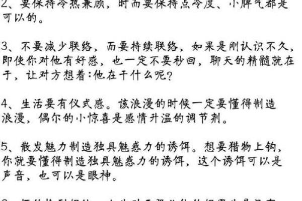 解密命理：为何这些特质让男人难以忘怀的女性魅力