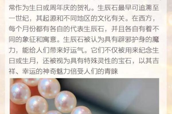 水命人适合佩戴的珠宝，提升运势与魅力的秘密