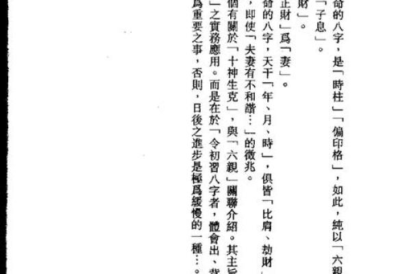 男孩48岁：属什么命？探寻命理与人生的奥秘