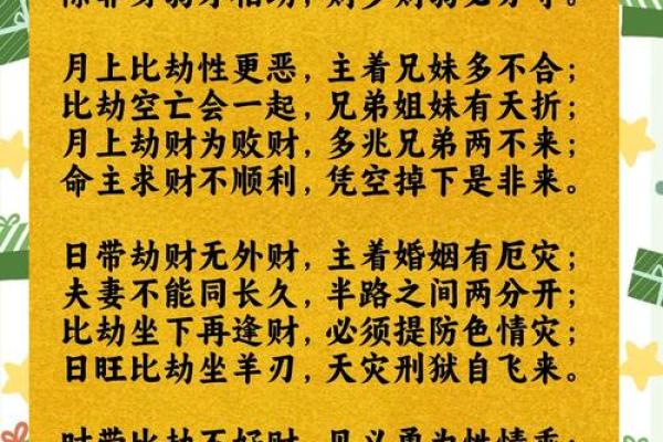 女命身弱无财是富命吗？揭秘命理背后的秘密！