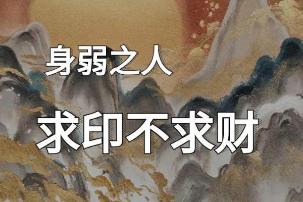 女命身弱无财是富命吗？揭秘命理背后的秘密！