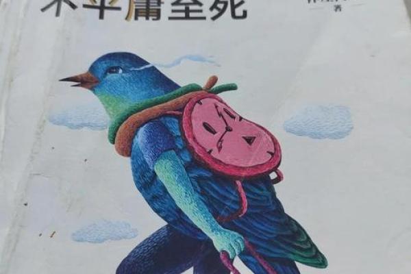 不干庸的命：如何走出平庸，追寻卓越的人生之路