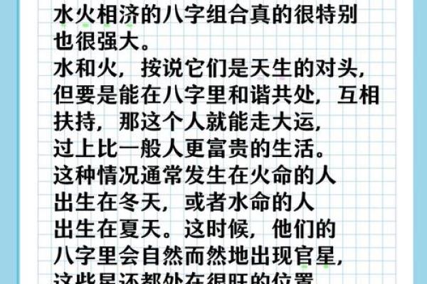 1995年火命的命理解析：火之光辉与人生方向