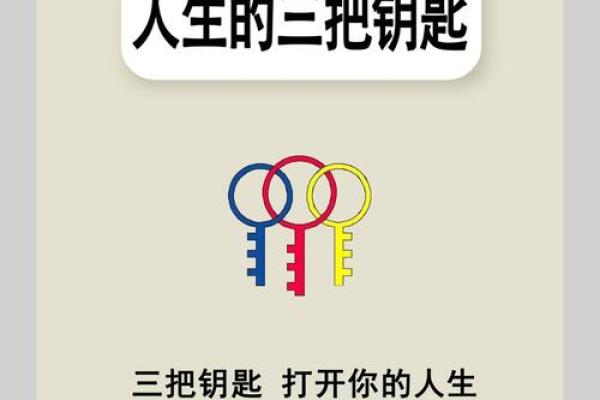 童话命的优势：开启人生美丽篇章的钥匙