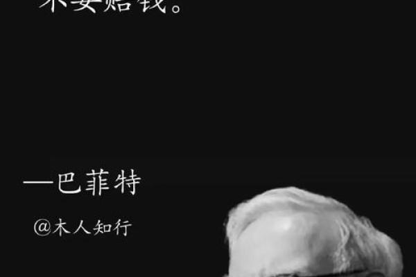 工作与金钱的较量：何为人生的真谛？