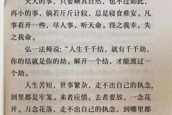 工作与金钱的较量：何为人生的真谛？