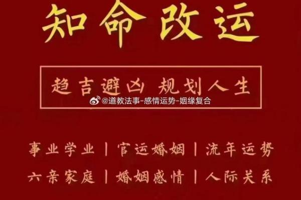 根据年龄与命理，揭示人生的不同阶段与机遇