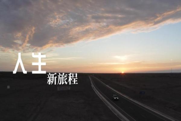 65岁丧偶：一段人生新旅程的开启与重生思考