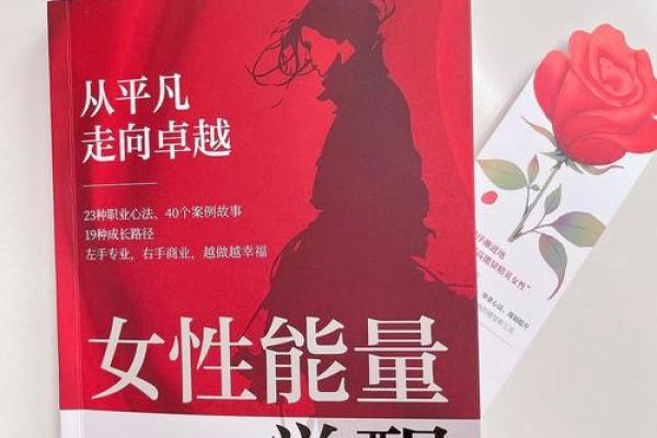 智商不高也能绽放光彩：揭秘命女的独特魅力与生活态度