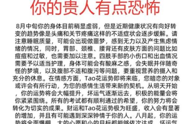 1964年属龙的人的命运与性格分析