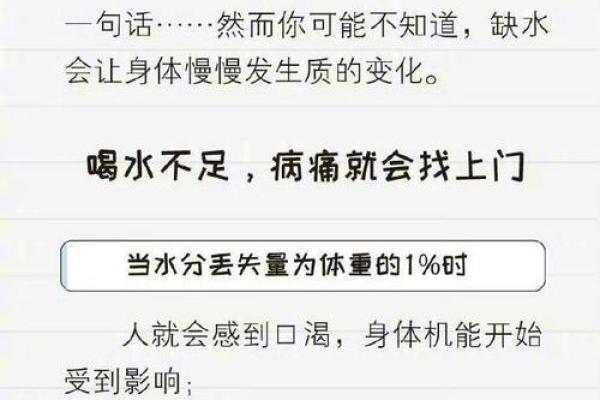 海中金命人缺水，关键补救措施与生活建议