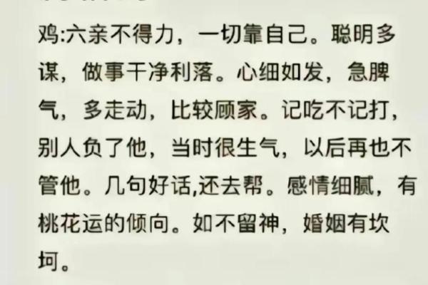 土命属鸡的幸运色彩与生活方式探秘