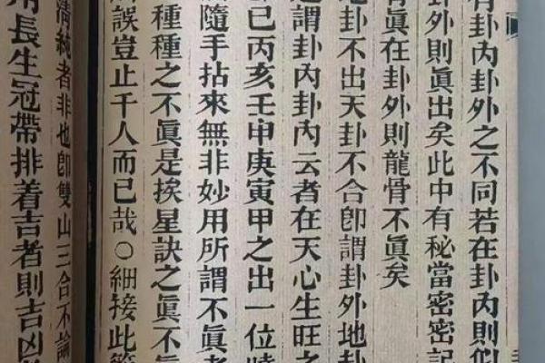 探索卦命的奥秘：1936年解读与现代启示