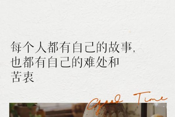 探索“淡然”的深意：从内心宁静到生活哲学的转变