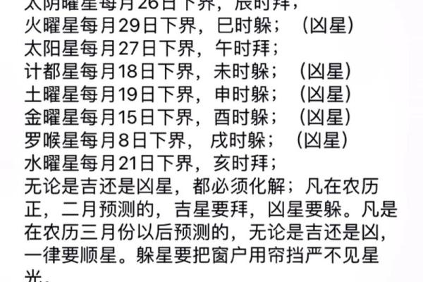 2007年出生的人命运解析：生活中的星辰与挑战