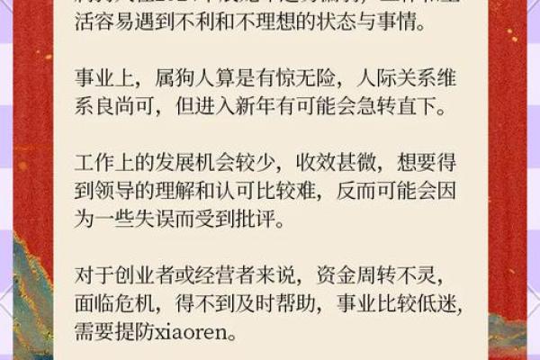 1994属狗：忠诚与智慧的完美结合，探索狗年人的命运与个性特点