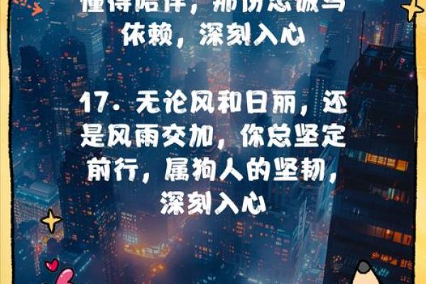 1994属狗：忠诚与智慧的完美结合，探索狗年人的命运与个性特点