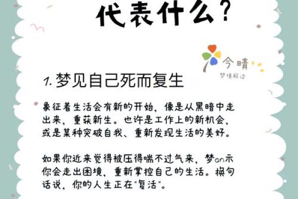39岁死亡有什么命理解读，人生在此揭秘人生意义与状态！