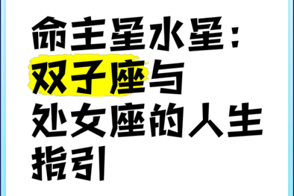 命主星金星：魅力与艺术的象征，揭示个人的内在世界与情感需求