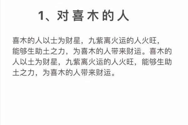 火命人的数字密码：解锁你的命运与运势的关键