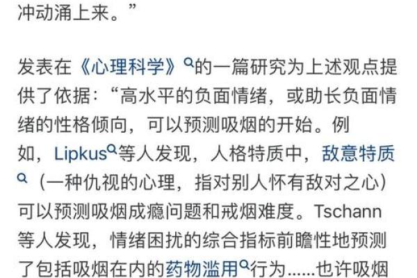 好赌如命的背后：揭示成瘾的心理与社会因素