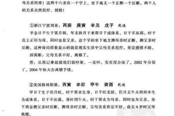 53岁去世的命理解析：解读人生的转折与启示