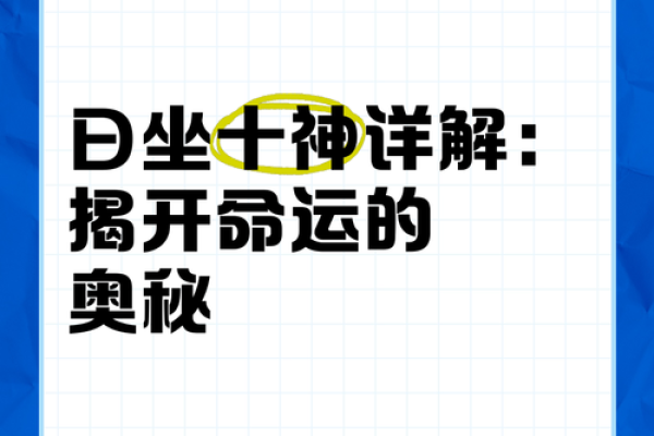 94年冬月16日的命运之谜：揭开生命的秘密