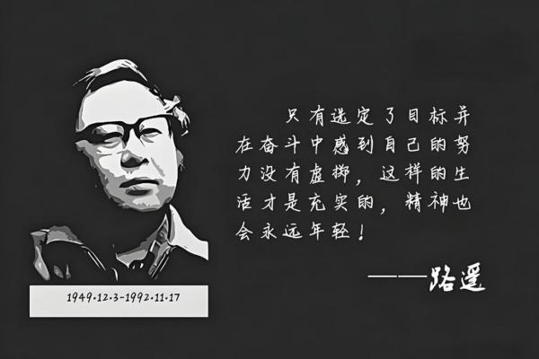 命途多舛，人生起伏的启示与思考