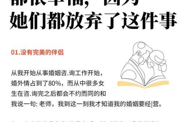 女人什么命最好，婚姻幸福的秘诀揭晓！