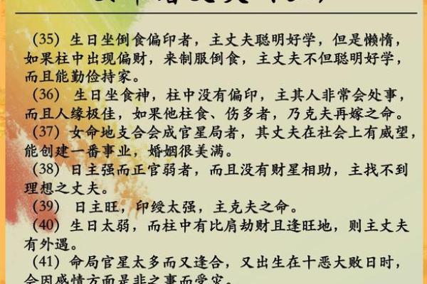 1976年出生的人命运解析：揭秘你的命运轨迹与性格特征