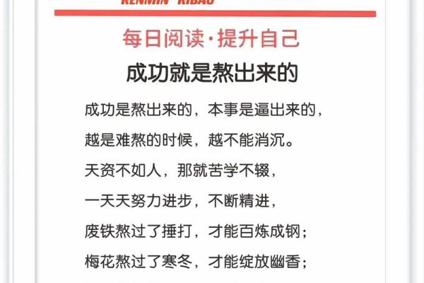 《拼命工作，拿命挣钱：每个人的奋斗与坚持》