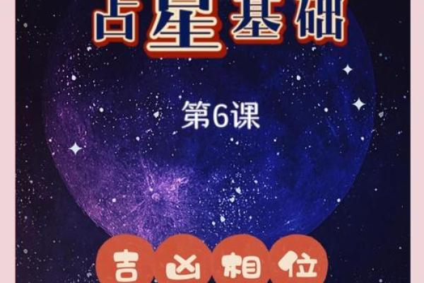 探索命盘的奥秘：适合新手的最佳书籍推荐