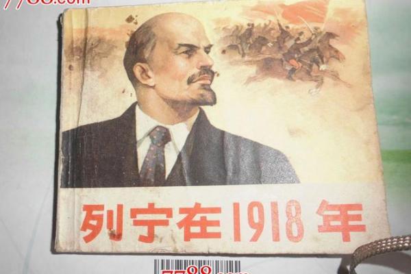 探索1972年3月1日的命运：历史的转折与人生的启示
