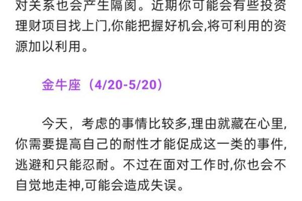 探寻大富大贵之命：运势、机遇与自我实现的奇妙之旅