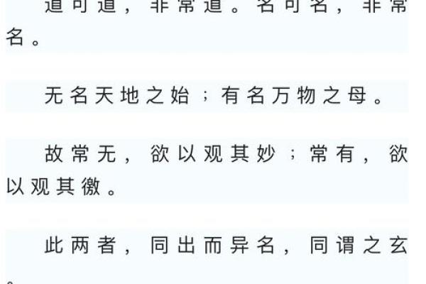 根据命格特征走上道家之路的神秘探索