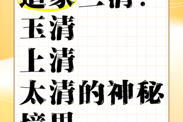 根据命格特征走上道家之路的神秘探索