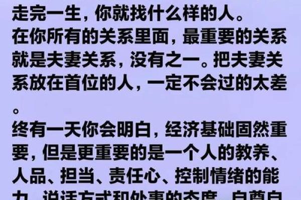 乾命男人的命运与婚姻：探寻内心的真实幸福