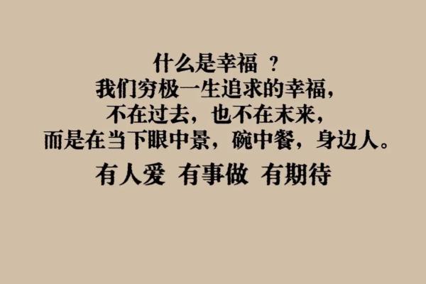 乾命男人的命运与婚姻：探寻内心的真实幸福