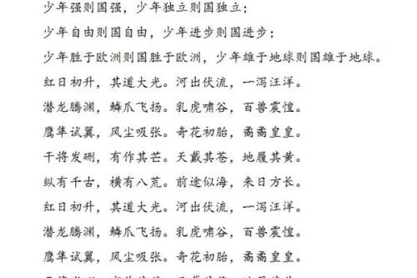 探索十六岁的命运：在哪些方面影响我们的未来？