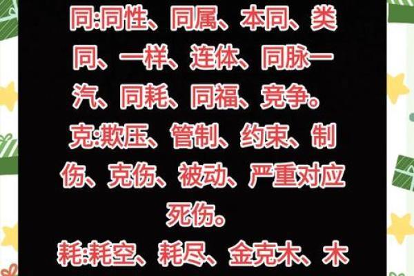 探秘2019：五行命理与生活的千丝万缕关系