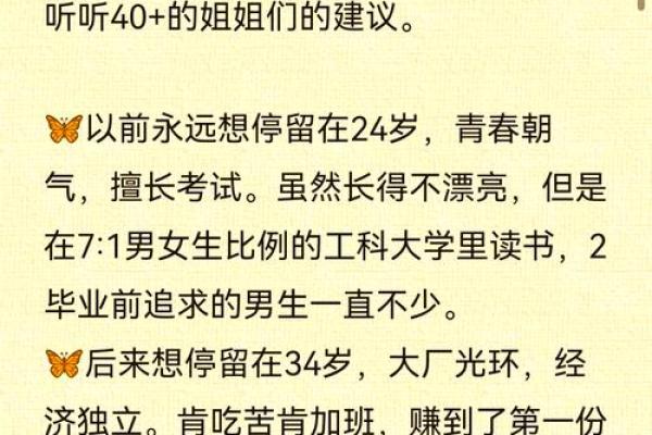 39岁后的人生转折：如何优雅地迎接新的挑战与机遇