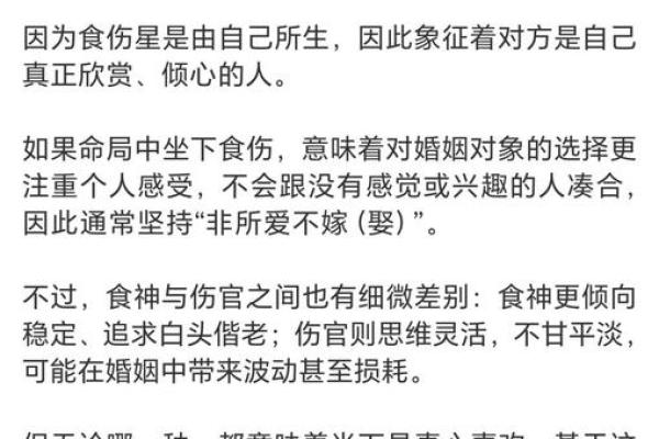 探秘女命中的两个食伤：解读命局背后的深层含义