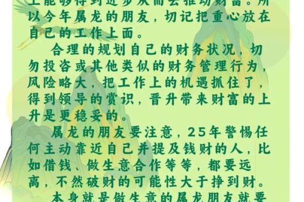 2025年属什么生肖，揭示新一年的命运与机遇！