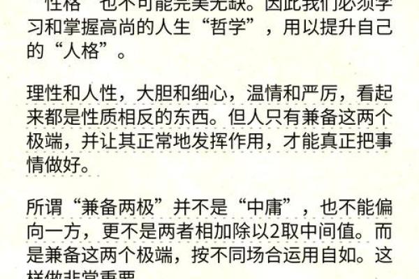七五年是什么命的人：探索命运与性格的奥秘