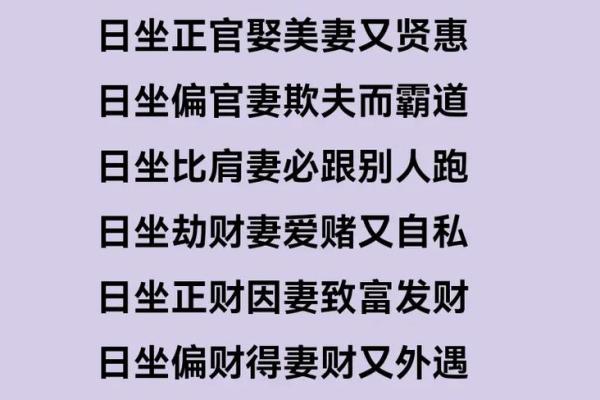 揭秘劫财女命与克夫命格：如何通过命理看待人生沟通与桃花运