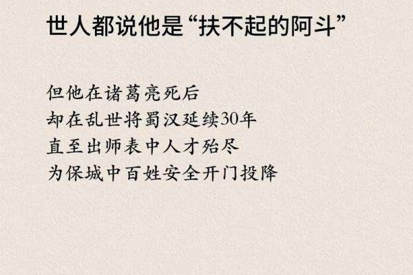 诸葛亮借命失败的深思与不再借命的启示