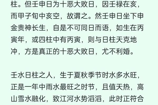 探秘数字与命理：如何通过数字寻找大海水命的旺相之道